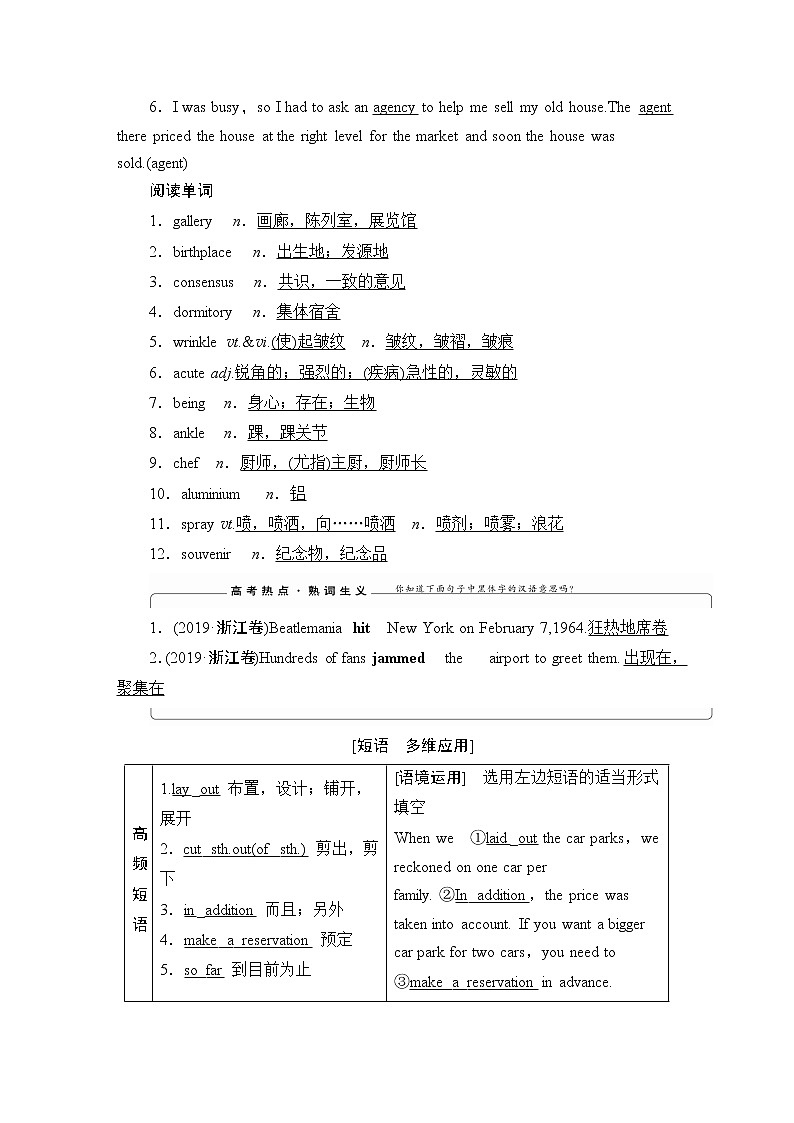 2022版高考英语(译林版)一轮复习学案: 选修8 unit 3 the world of colours and light Word版含答案第3页