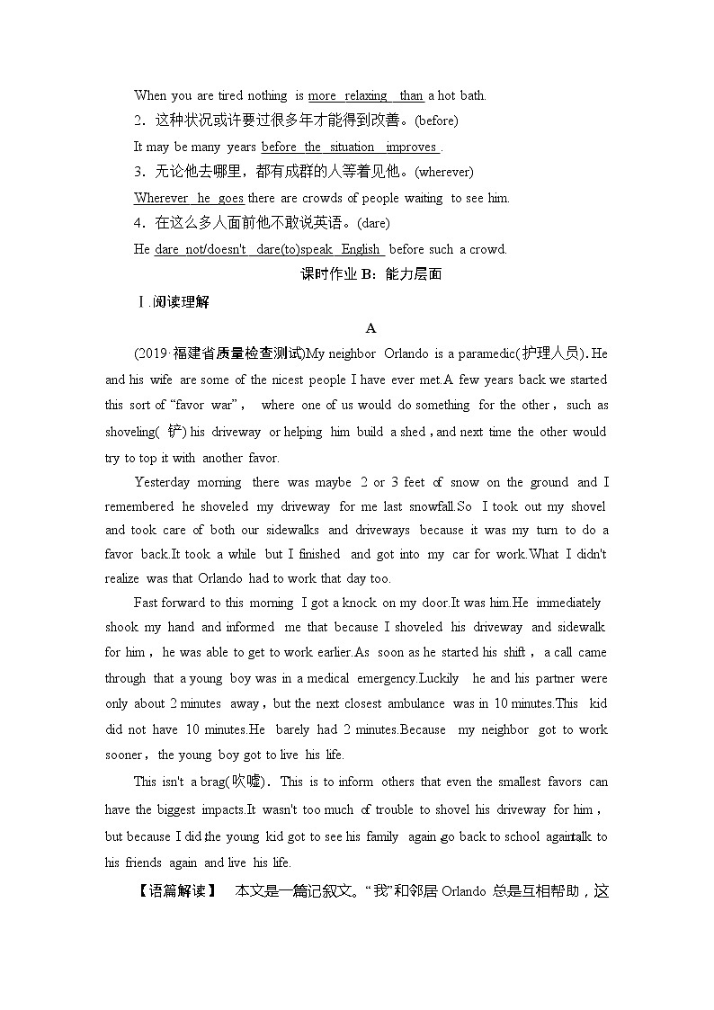2022版高考英语(译林版)一轮复习学案: 选修8课时提能练40 Word版含答案第3页