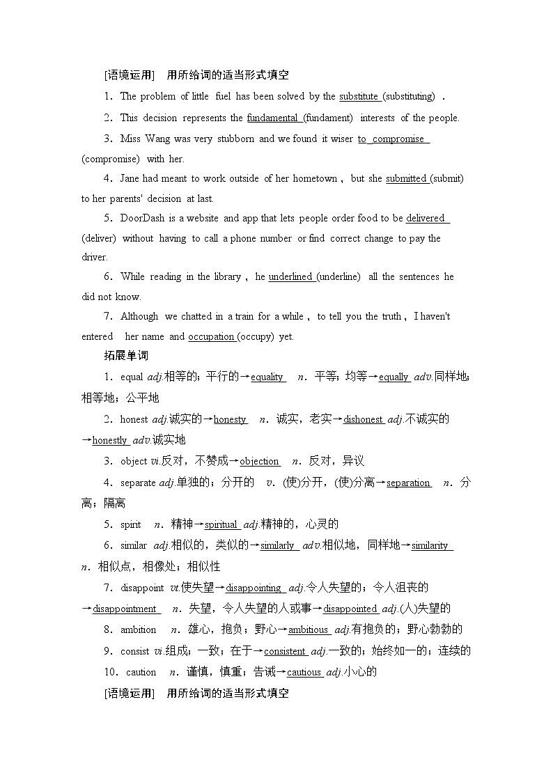2022版高考英语(译林版)一轮复习学案: 选修9 units 3-4 the meaning of colour & behind beliefs Word版含答案02