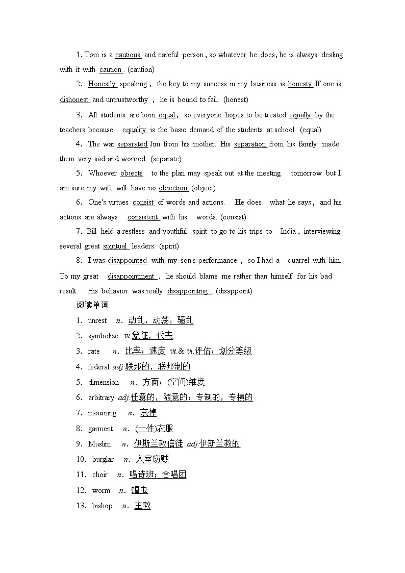 2022版高考英语(译林版)一轮复习学案: 选修9 units 3-4 the meaning of colour & behind beliefs Word版含答案03