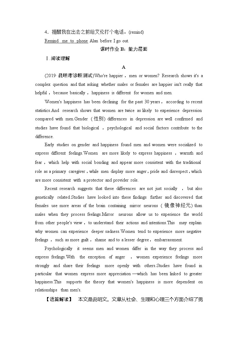 2022版高考英语(译林版)一轮复习学案: 选修6 unit 4 课时提能练34 Word版含答案第3页