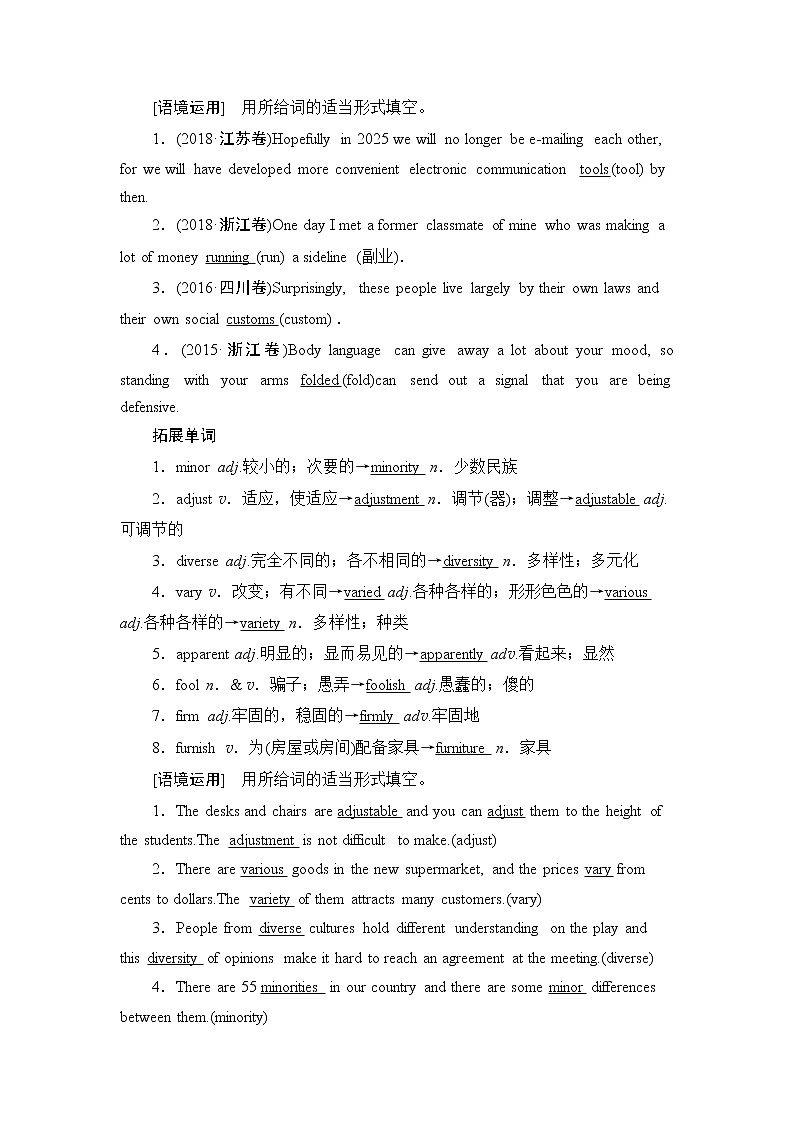 2022版高考英语(外研版)一轮复习学案:选修7 Module 5 Ethnic Culture第2页