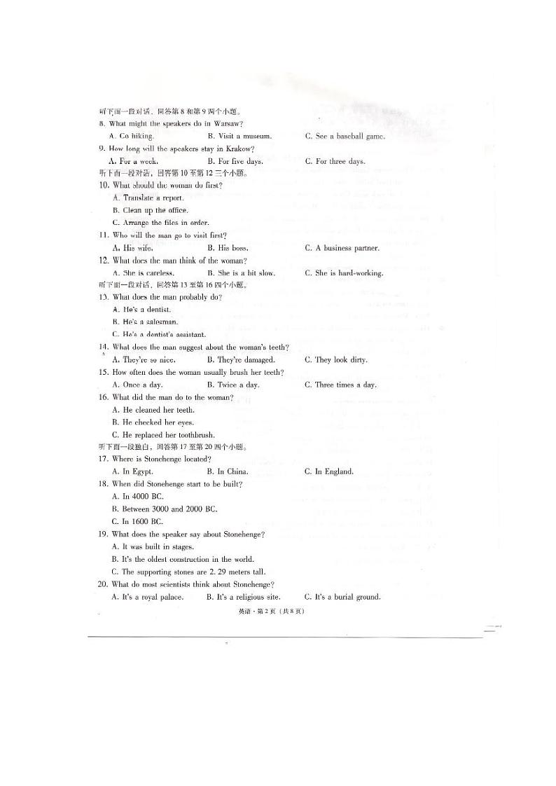 贵州省贵阳市五校2022届高三上学期8月联合考试(一)英语试题+扫描版含答案02