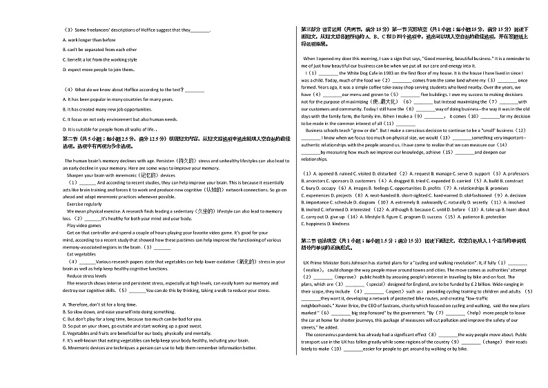 2020-2021学年湖北省荆门市高三(上)期中英语试卷人教版第3页