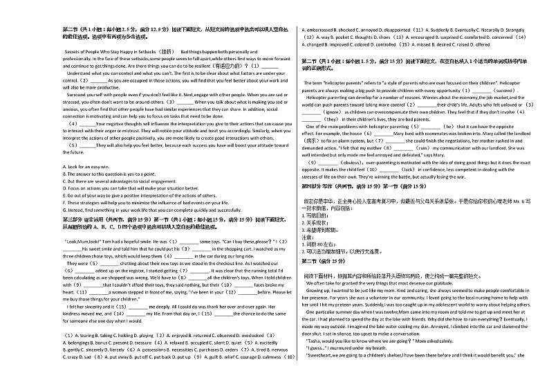 2020-2021学年江苏省高三(上)期中英语试卷人教版第3页