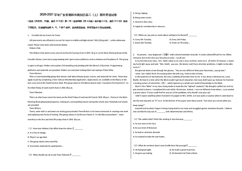 2020-2021学年广东省揭阳市揭东区高三(上)期中英语试卷人教版01