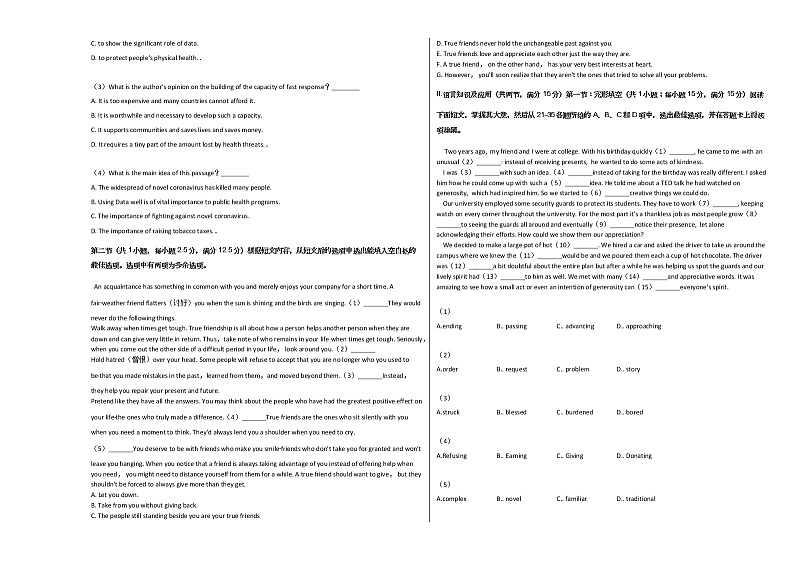 2020-2021学年广东省揭阳市揭东区高三(上)期中英语试卷人教版03