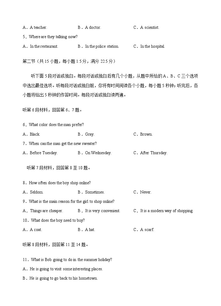 2021年秋季高一9月月考英语试题第2页