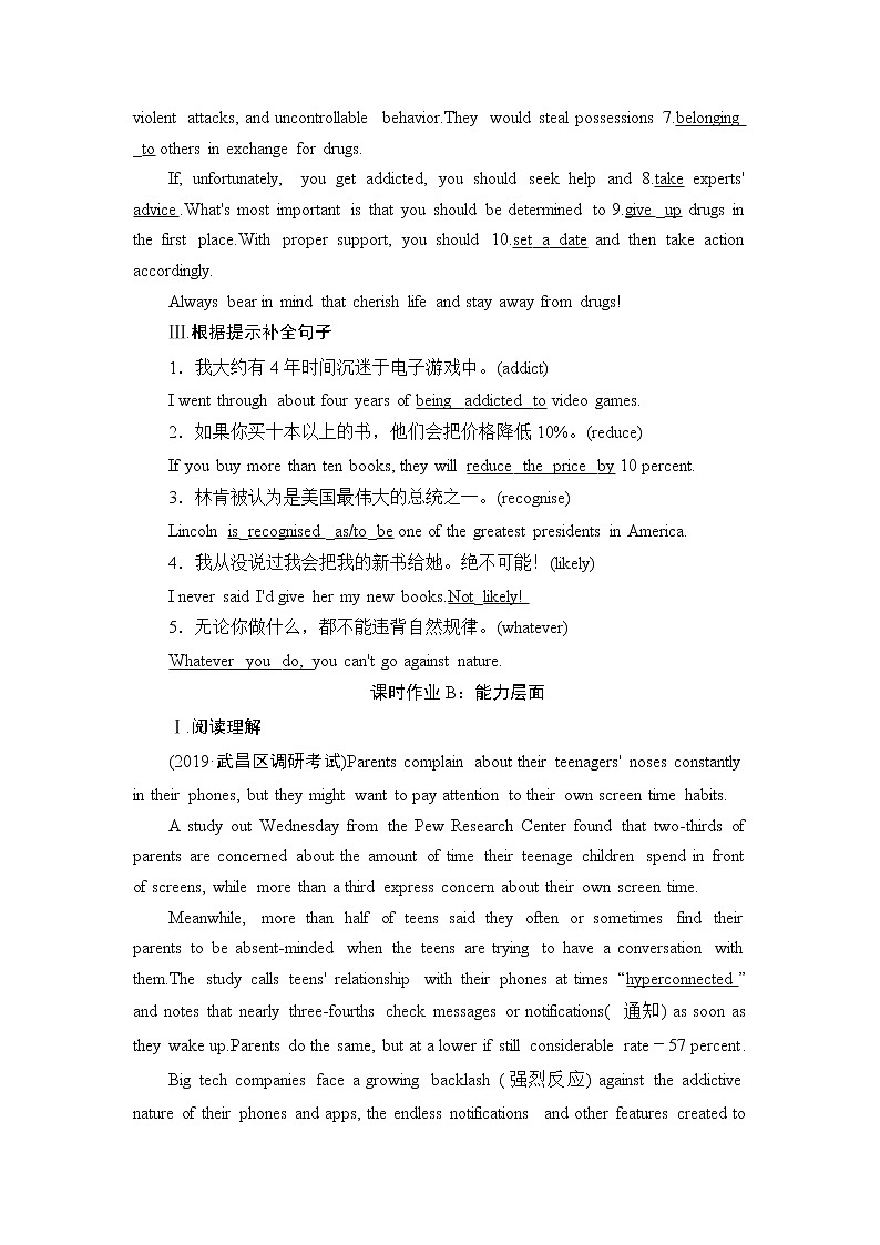 2022版高考英语(外研版)一轮复习课时提能练:8 必修2 Module 2 No Drugs第2页