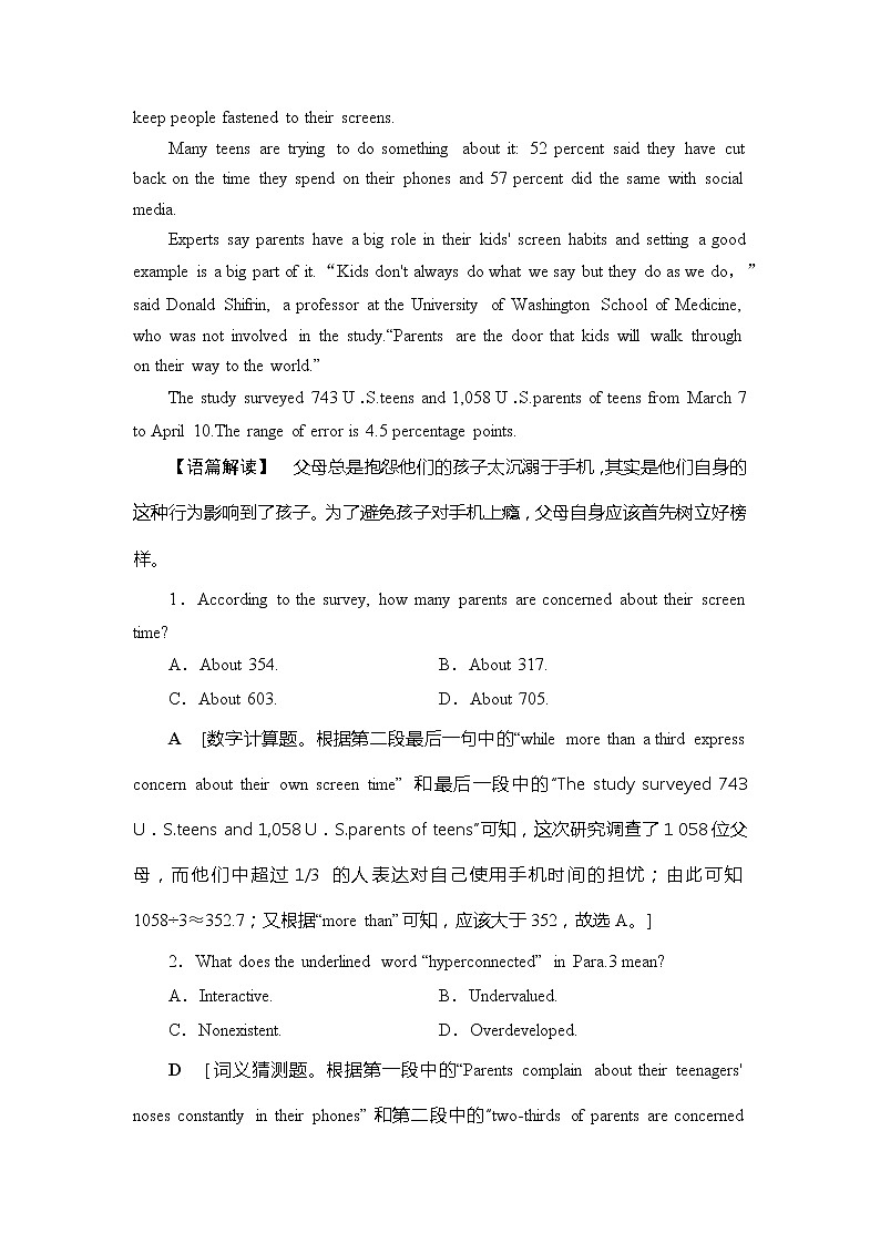 2022版高考英语(外研版)一轮复习课时提能练:8 必修2 Module 2 No Drugs第3页