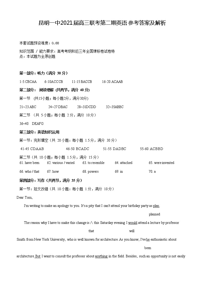 英语答案第1页