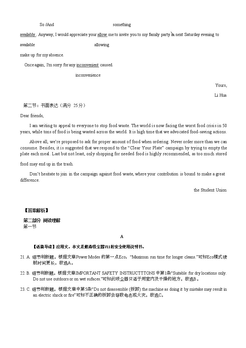 英语答案第2页
