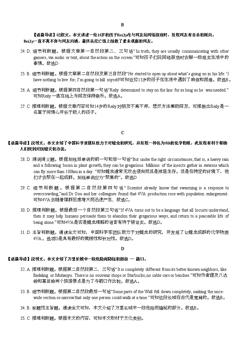 英语答案第3页