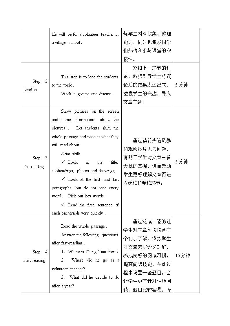 北师大版(2019版)高中英语必修一 Unit 1 Life Choices 单元教案(4份打包)02