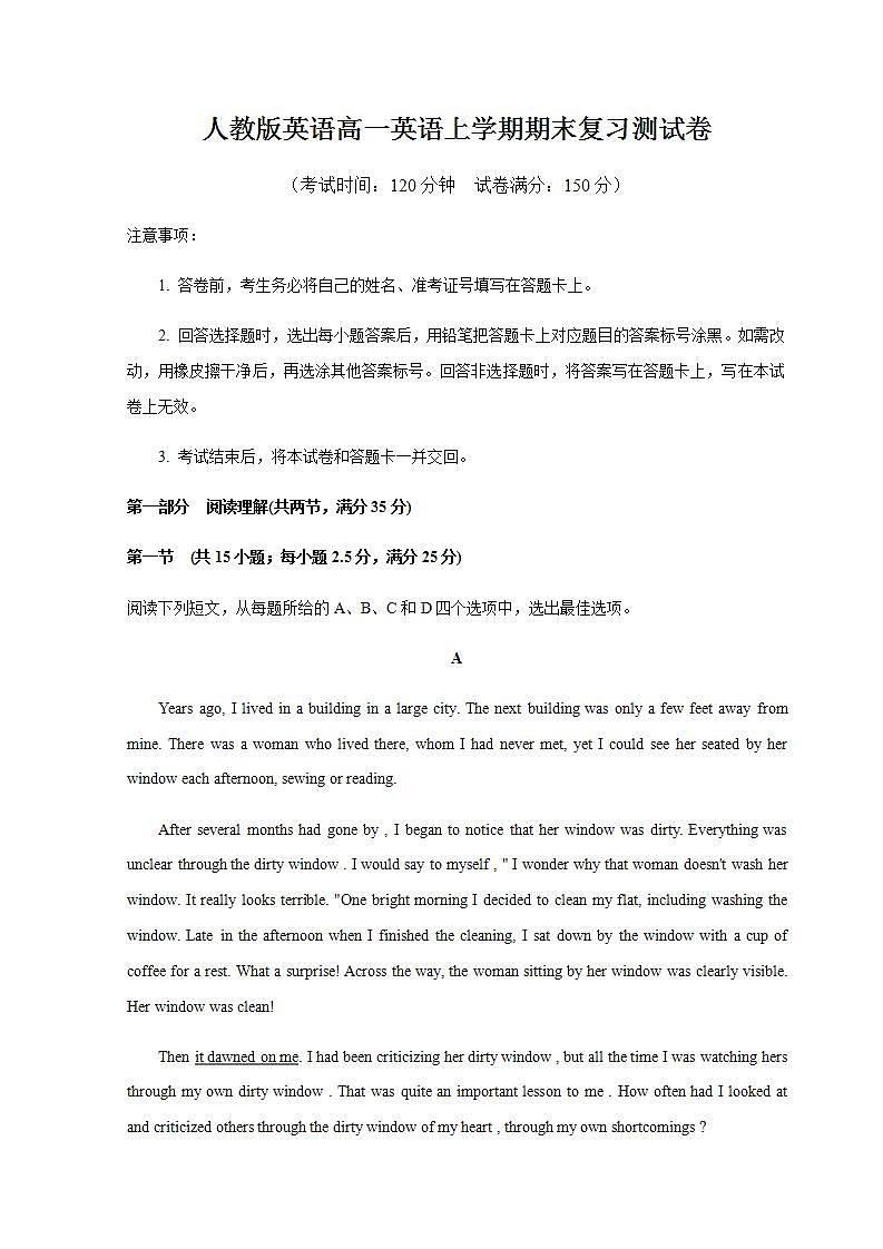 人教版英语高一英语上学期期末复习测试卷二(解析版)第1页
