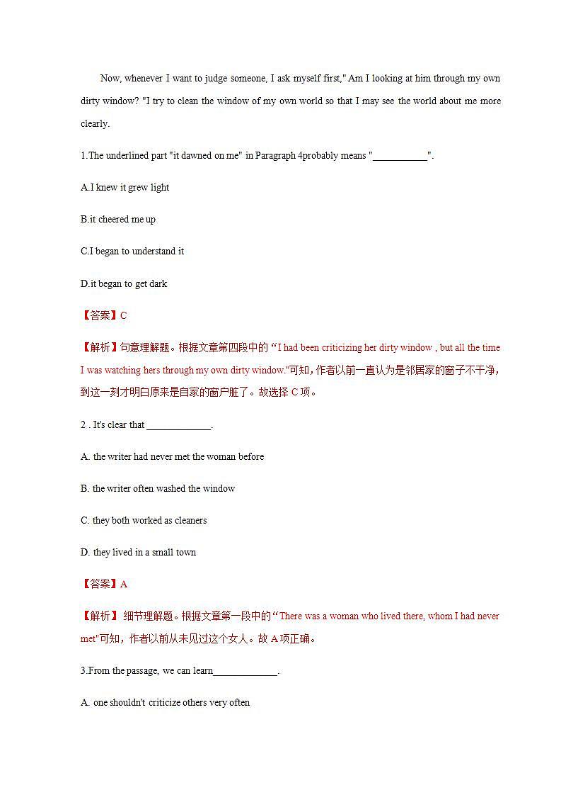 人教版英语高一英语上学期期末复习测试卷二(解析版)第2页