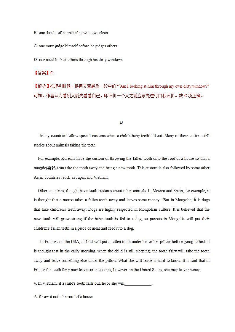 人教版英语高一英语上学期期末复习测试卷二(解析版)第3页