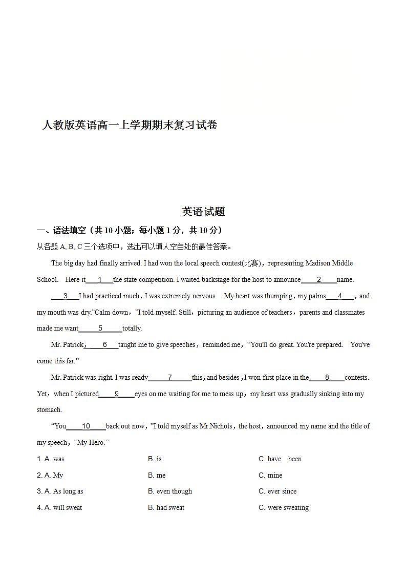 2021年人教版英语高一上学期期末复习试卷六(解析版)第1页