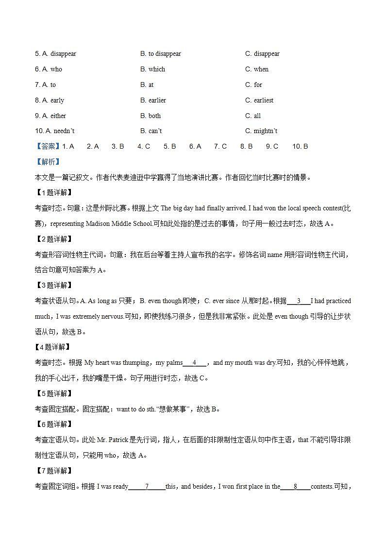 2021年人教版英语高一上学期期末复习试卷六(解析版)第2页