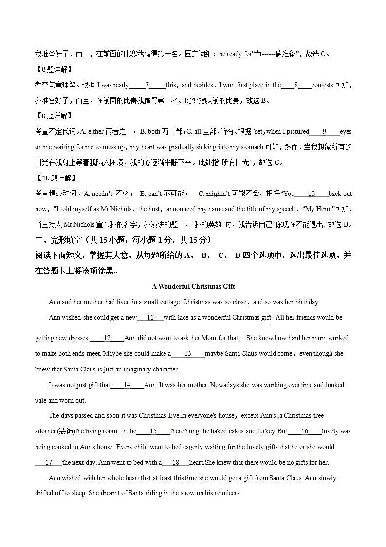 2021年人教版英语高一上学期期末复习试卷六(解析版)第3页