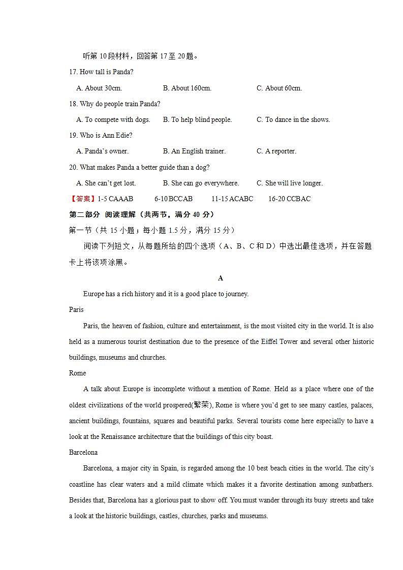 2021年人教版英语高一上学期期末复习试卷一(解析版)第3页