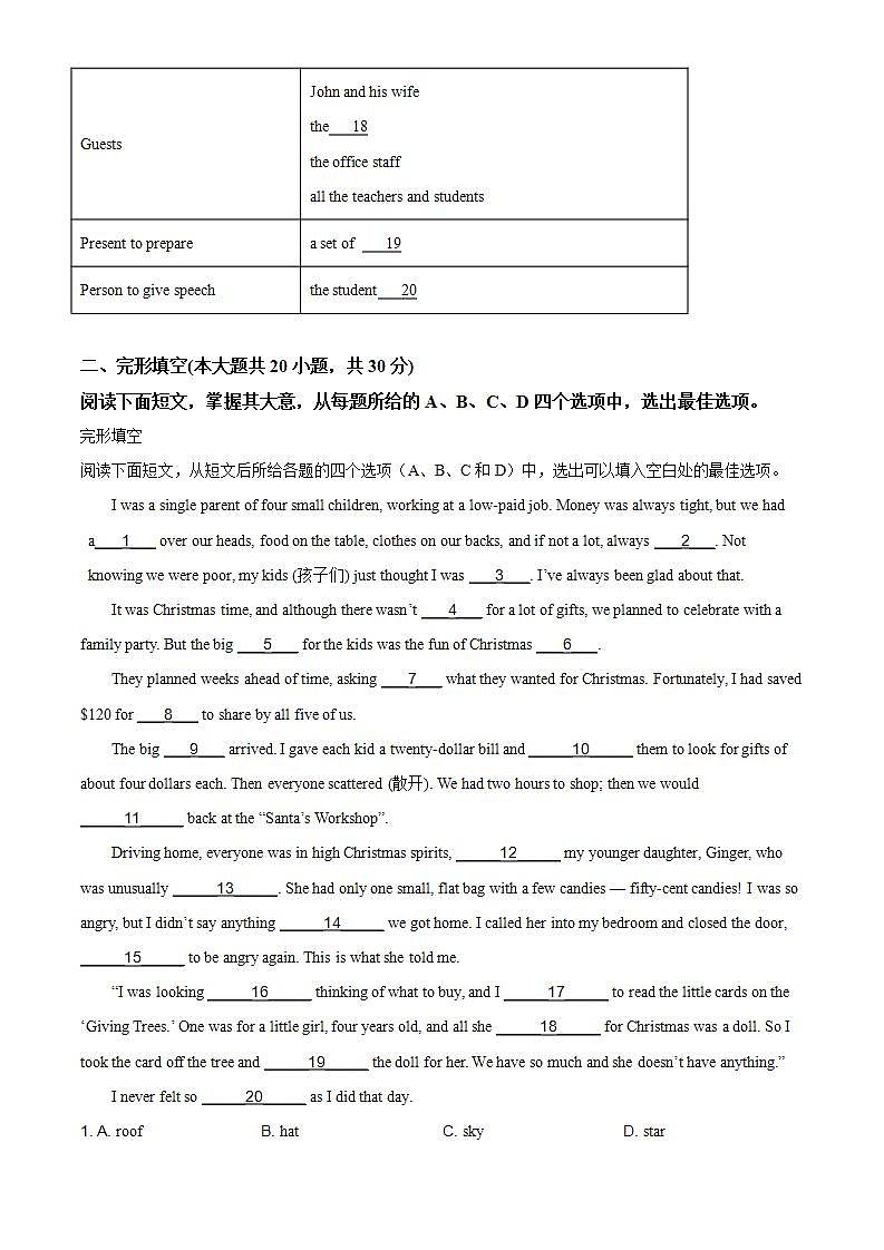 2021年人教版英语高一上学期期末复习试卷三(解析版)第3页