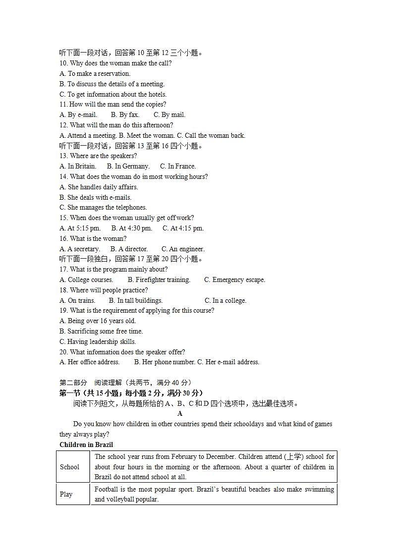 2021年人教版英语高一上学期月考复习试卷九(含答案)第2页
