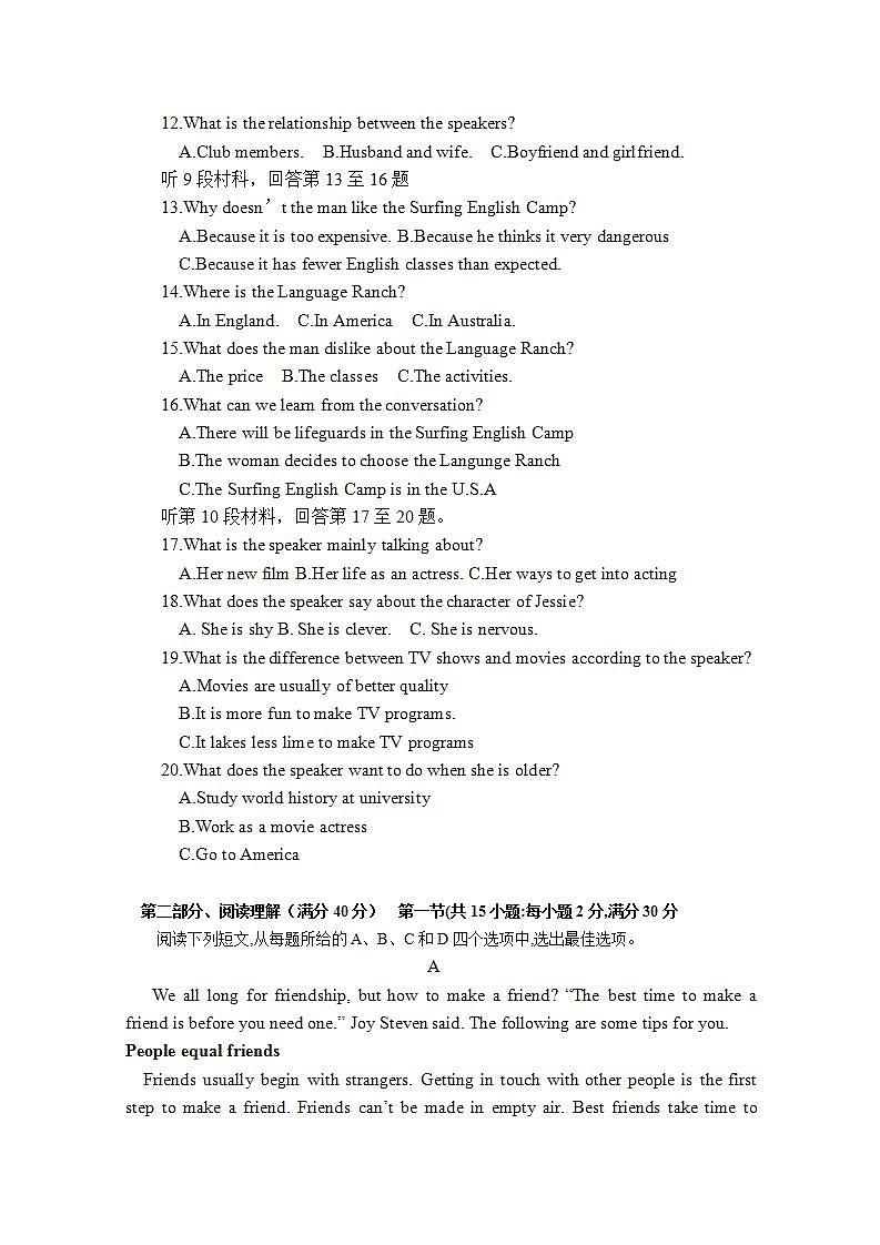 2021年人教版英语高一上学期月考复习试卷一(含答案)第2页