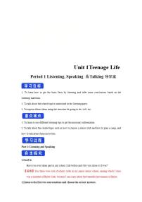 2021学年Unit 1 Teenage life学案