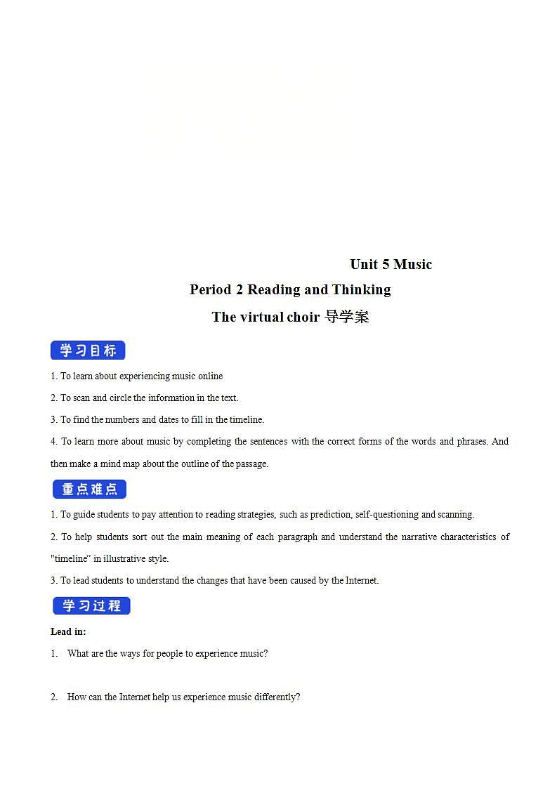 人教版英语必修第二册:5.2《Reading&Thinking》导学案第1页
