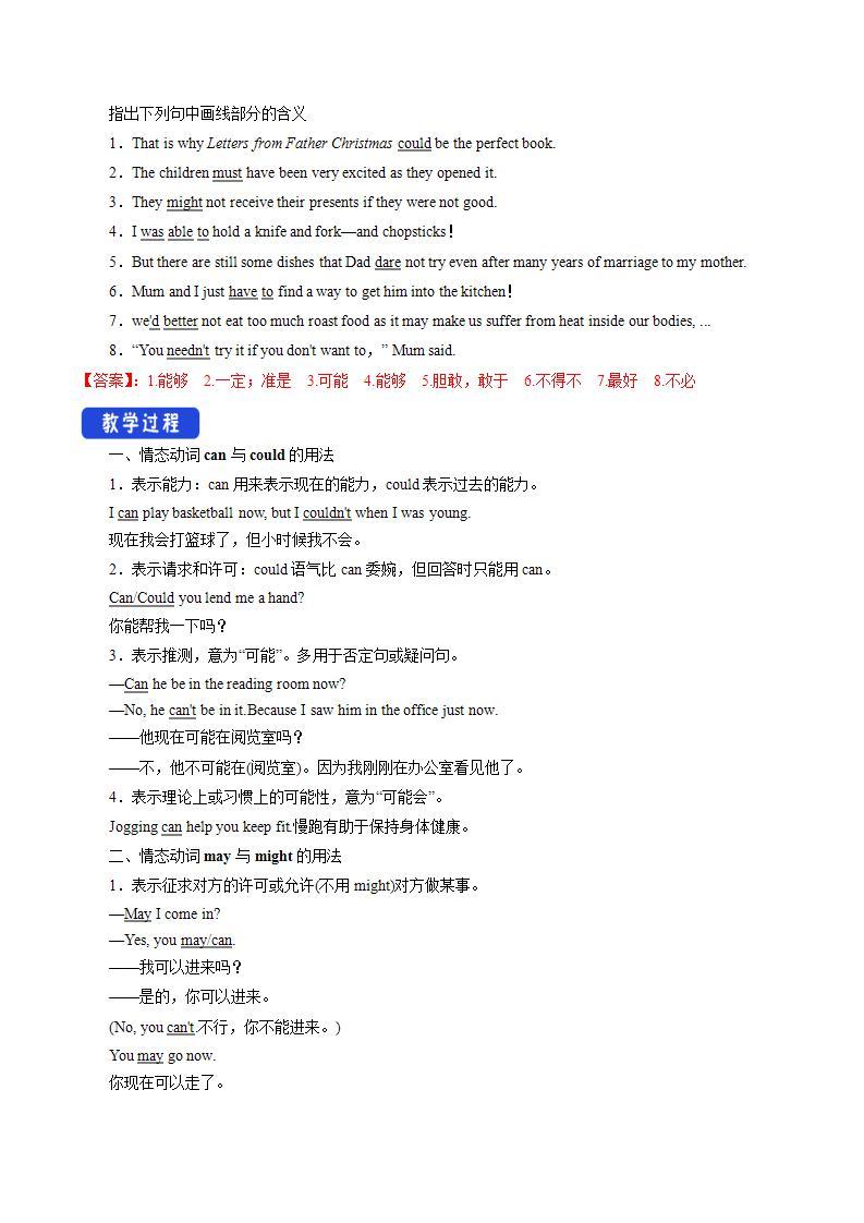 人教版英语必修第三册：5.3《Discovering Useful Structure》教案02