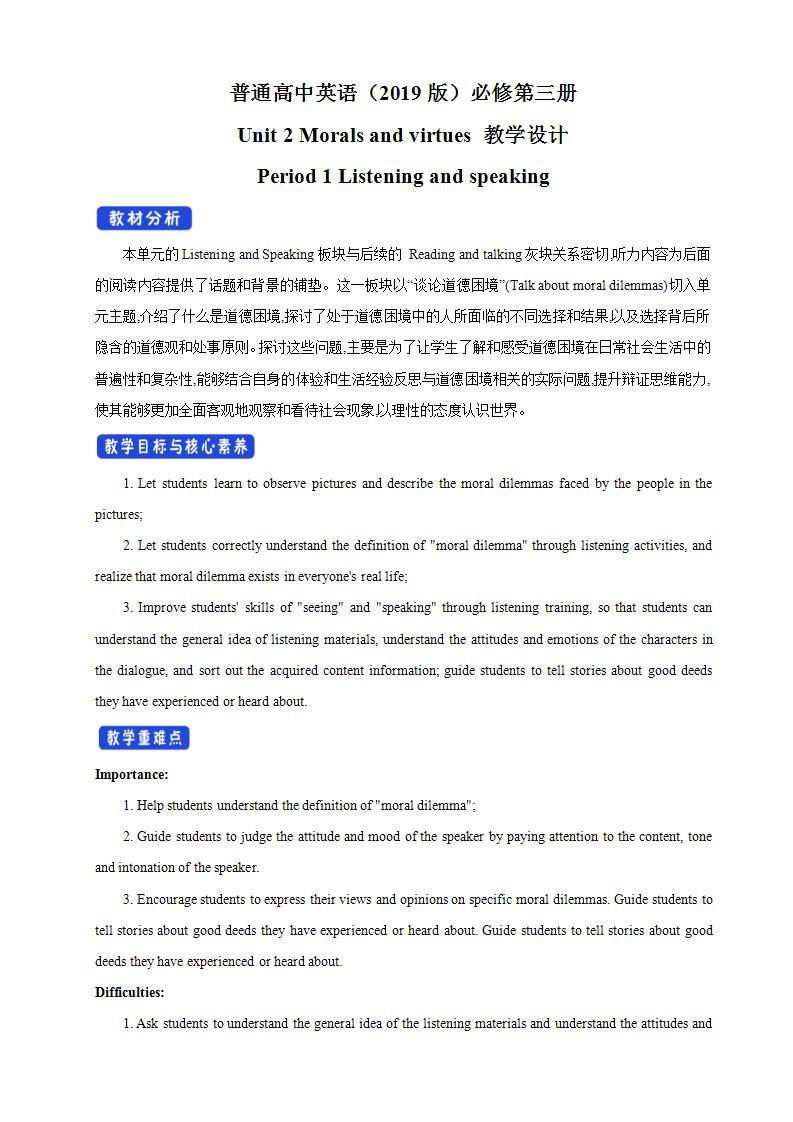 人教版英语必修第三册：2.1《Listening and Speaking》教案01