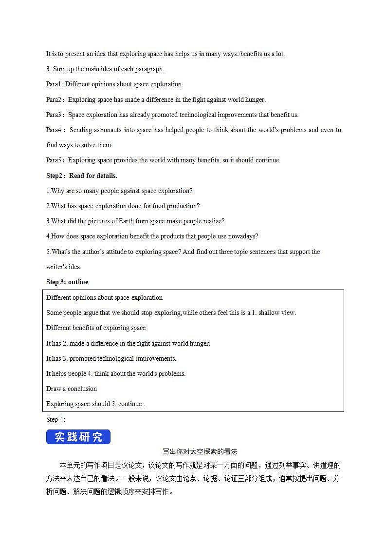 人教版英语必修第三册:4.4《Reading for Writing》教案02