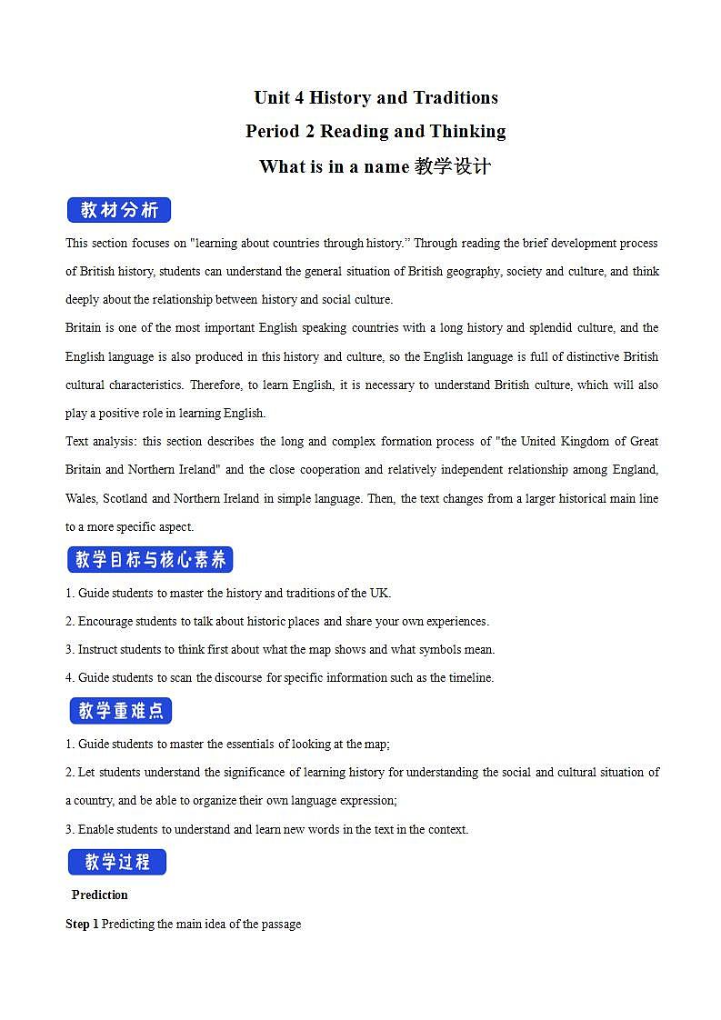 人教版英語必修第二冊：4.2《Reading&Thinking》教案第1頁