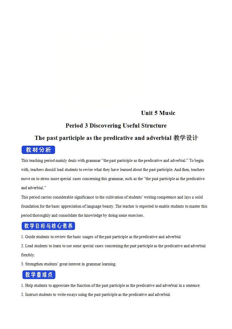人教版英语必修第二册:5.3《Discovering Useful Structure》教案01