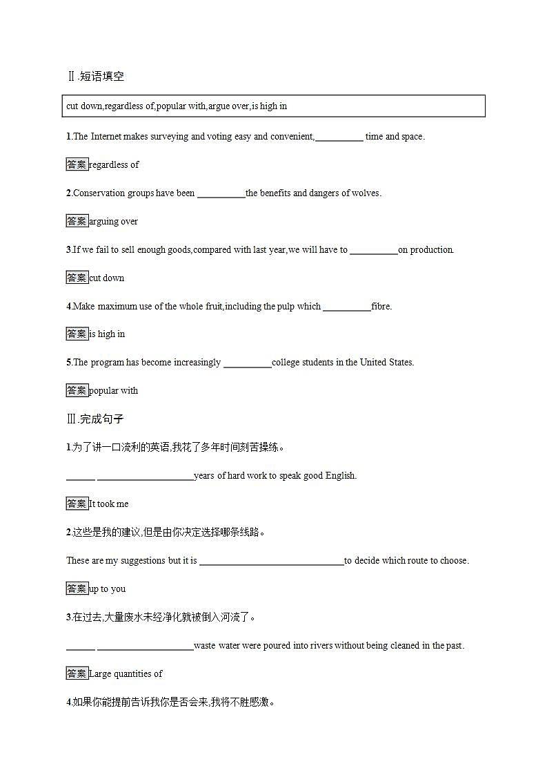 人教版英语选择性必修二课后练习Unit 3SectionD Using Language (Ⅱ) (含答案)第2页