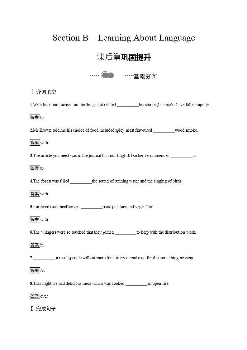 人教版英语选择性必修二课后练习Unit 3SectionB Learning About Language (含答案)第1页