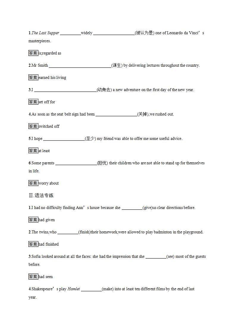 人教版英语选择性必修二课后练习Unit 3SectionB Learning About Language (含答案)第2页