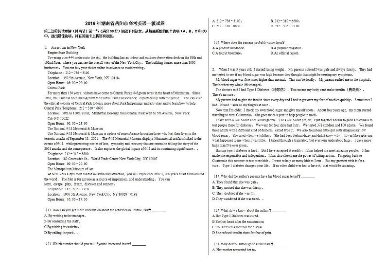 2019年湖南省岳阳市高考英语一模试卷01