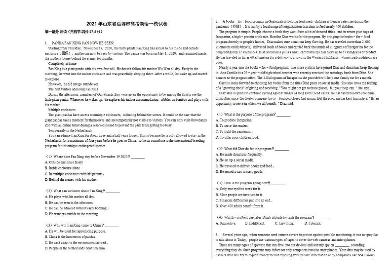 2021年山东省淄博市高考英语一模试卷第1页
