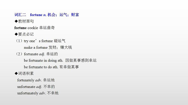 人教版英语必修第三册教学课件:Unit 3 Diverse Cultures Section A(共11张)第4页