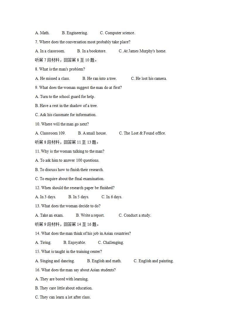 名校联盟2022届高三上学期9月质量检测巩固卷 英语试卷(含答案)第2页