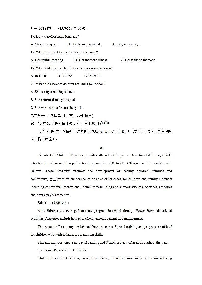 名校联盟2022届高三上学期9月质量检测巩固卷 英语试卷(含答案)第3页