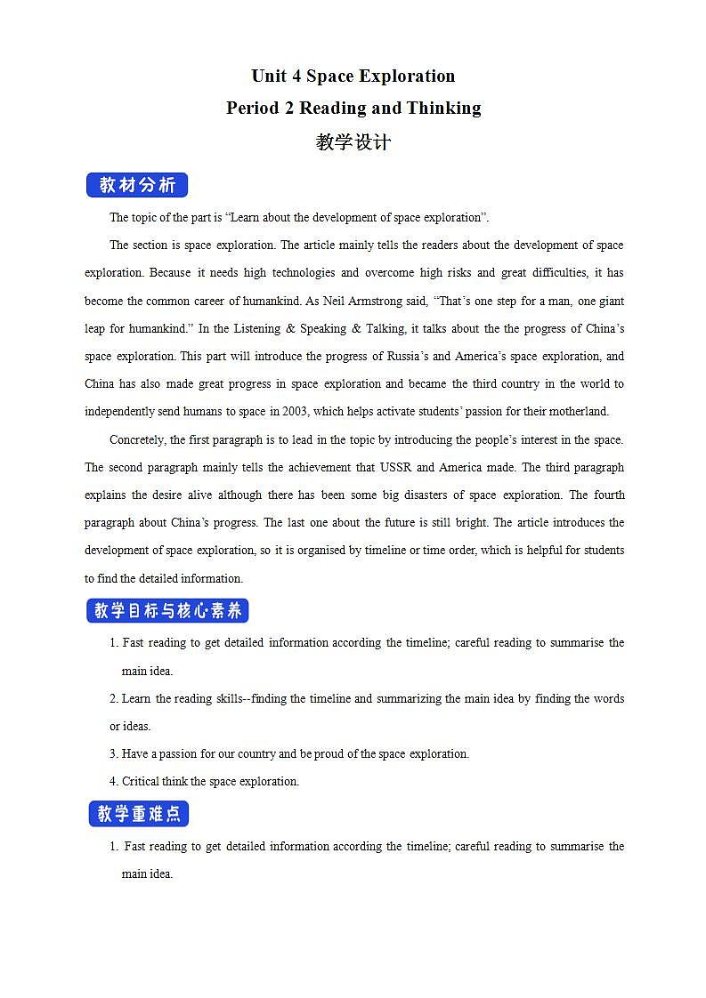 人教版英语必修第三册:4.2《Reading and Thinking》教案设计01