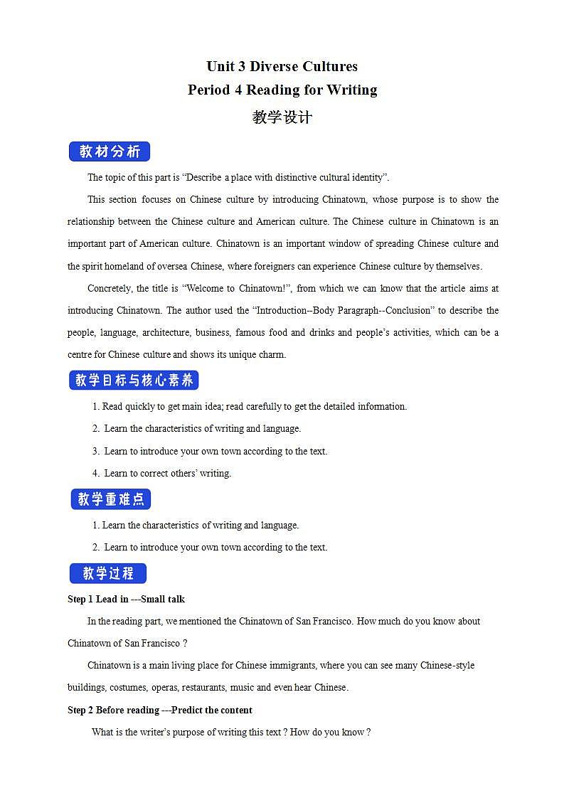 人教版英语必修第三册:3.4《Reading for Writing》教案设计01