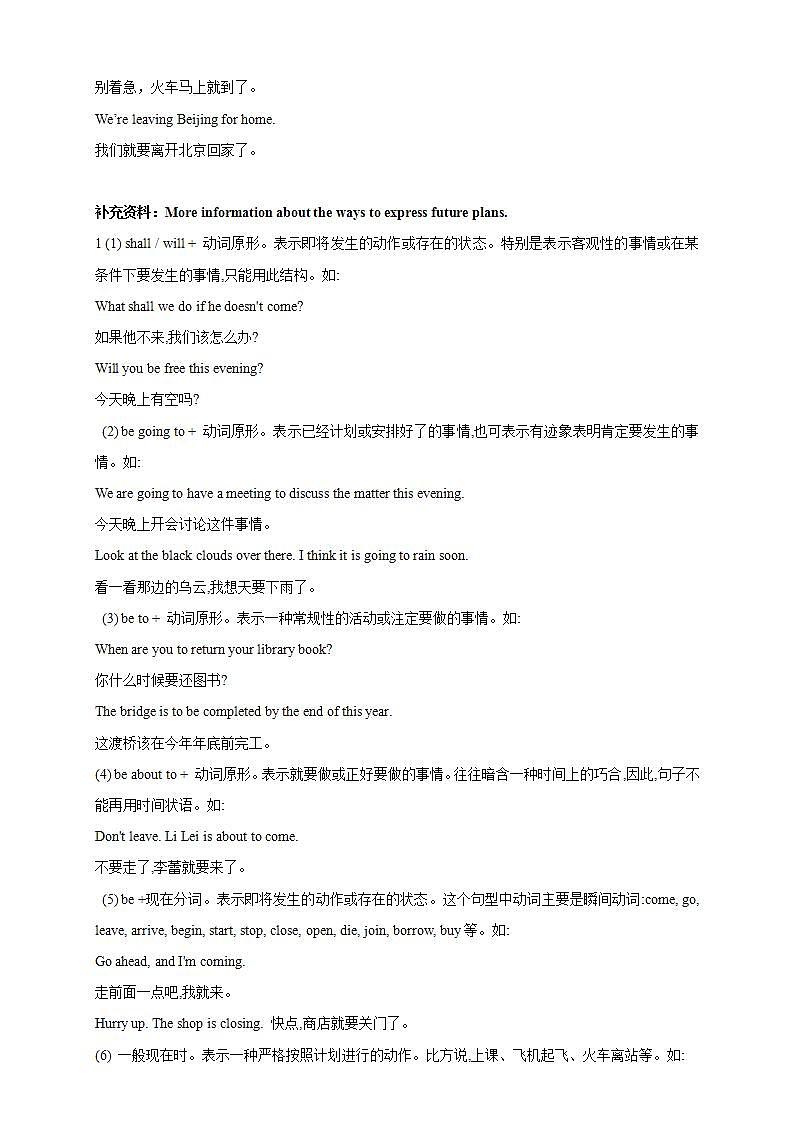 人教版英语必修第一册学案:2.3《discovering useful structures》第2页