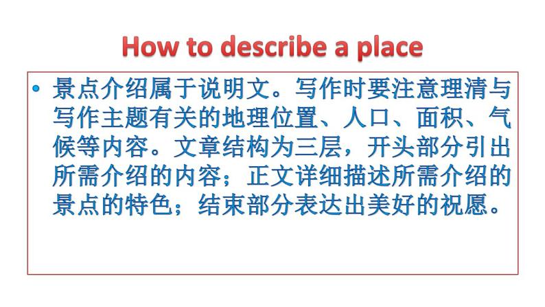 人教版英语必修第二册4.4《Reading for writing》课件07