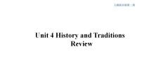 英语必修 第二册Unit 4 History and traditions图文课件ppt