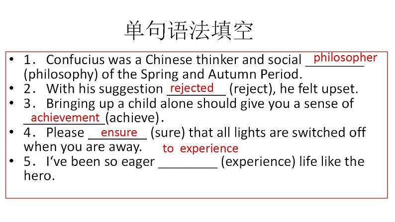 人教版英语必修第二册Unit4《History and Traditions Review》课件08