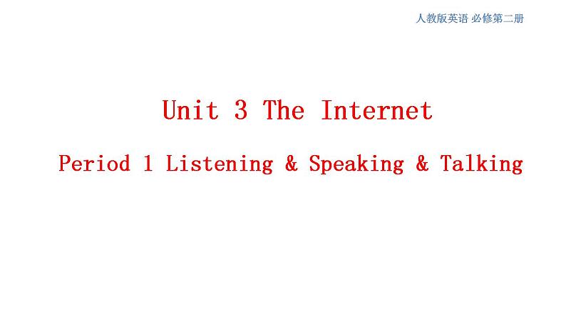 人教版英语必修第二册课件:3.1Listening and Speaking第1页